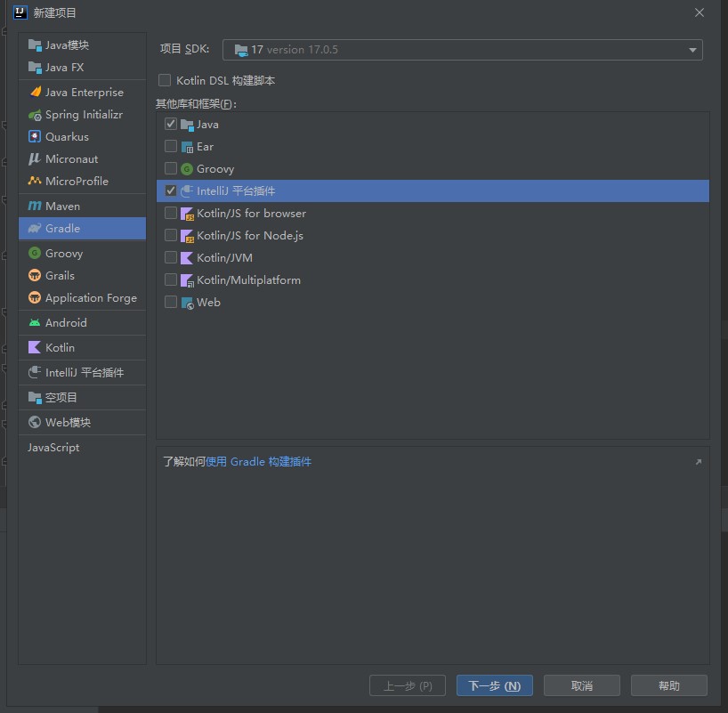 intellij idea 插件开发第一课-踩坑记录